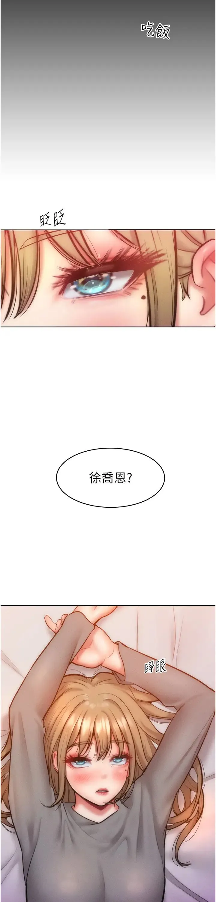 让傲慢女屈服的一百种方法 - 第23話-人傢今天都依你 - page 31