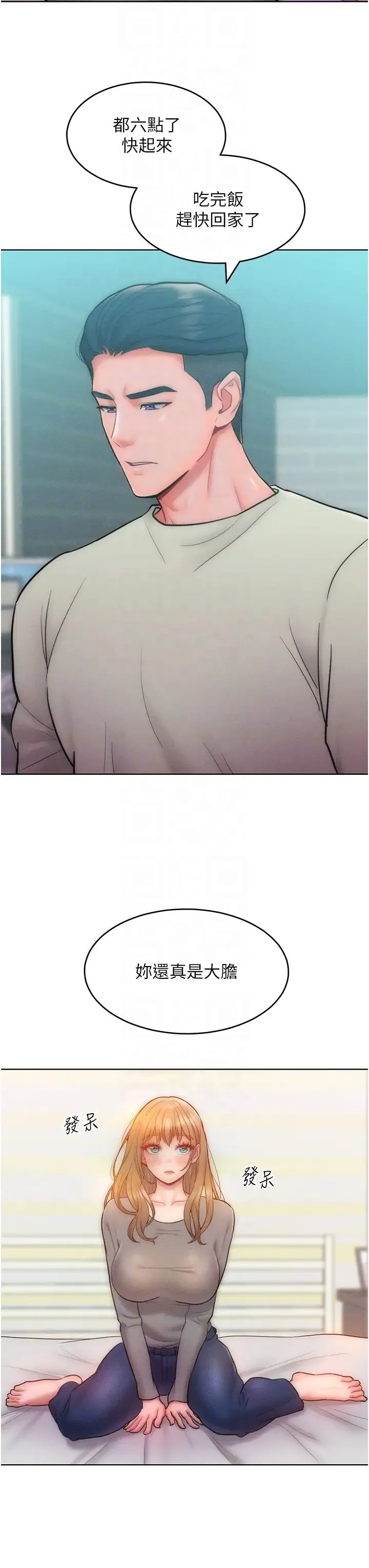 让傲慢女屈服的一百种方法 - 第23話-人傢今天都依你 - page 32