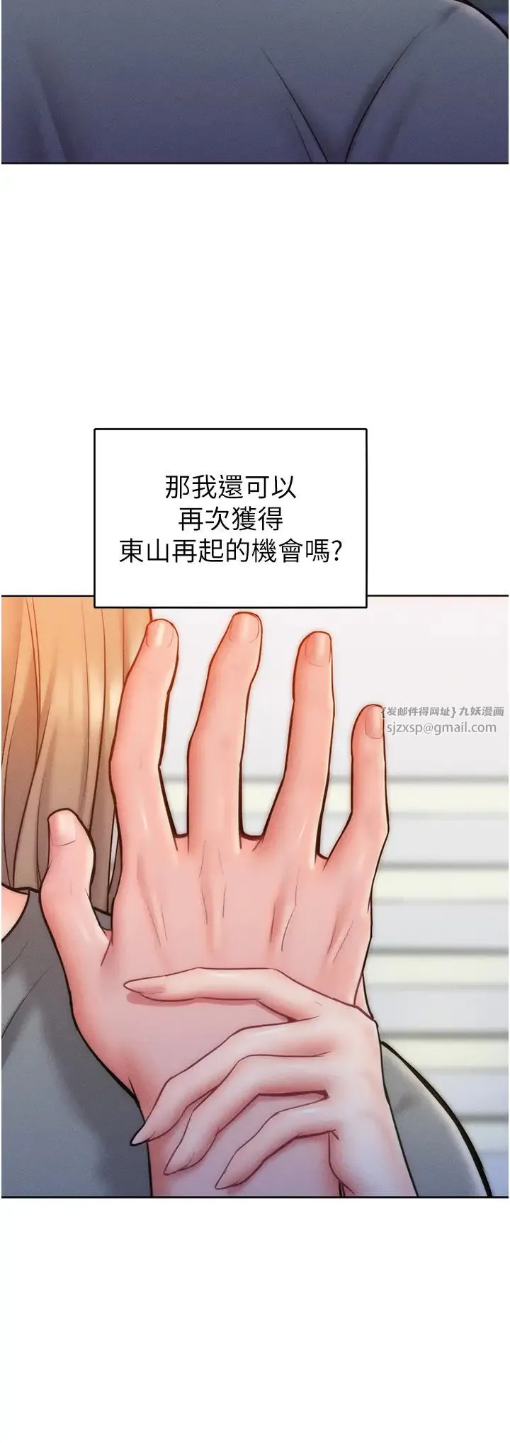 让傲慢女屈服的一百种方法 - 第23話-人傢今天都依你 - page 41