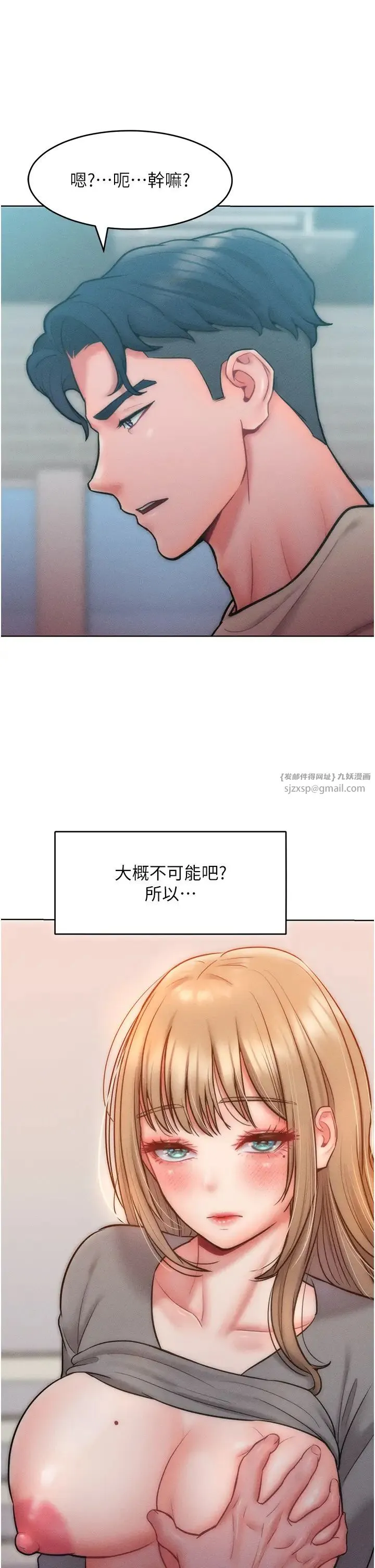让傲慢女屈服的一百种方法 - 第23話-人傢今天都依你 - page 42