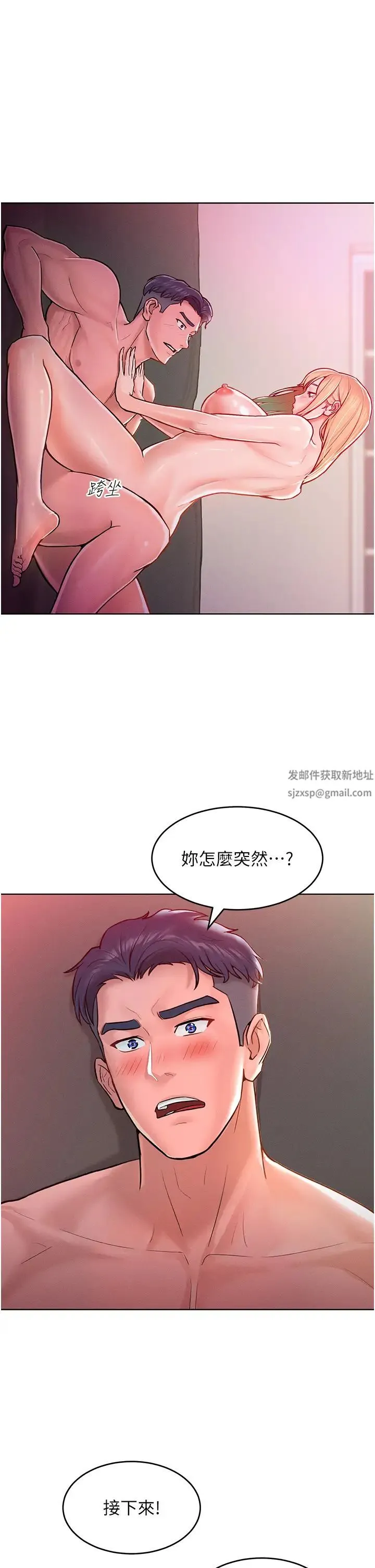 让傲慢女屈服的一百种方法 - 第8話-引誘傲慢女踏進陷阱 - page 1