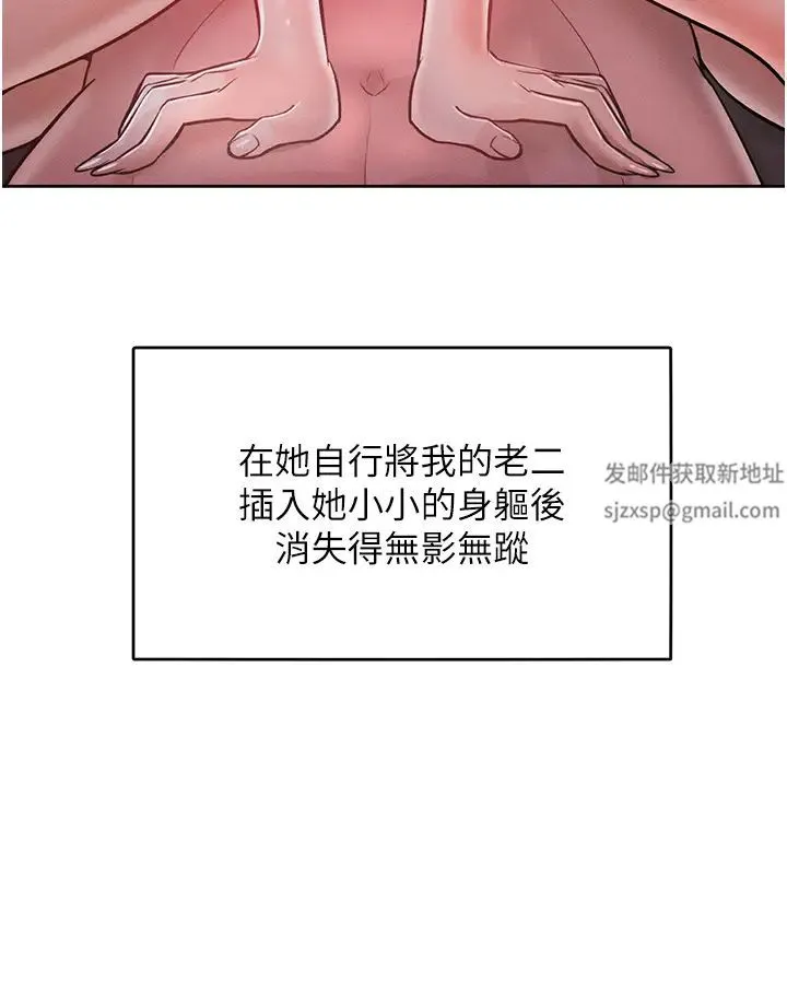 让傲慢女屈服的一百种方法 - 第8話-引誘傲慢女踏進陷阱 - page 3