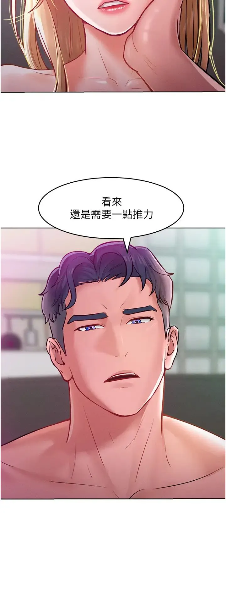 让傲慢女屈服的一百种方法 - 第8話-引誘傲慢女踏進陷阱 - page 13