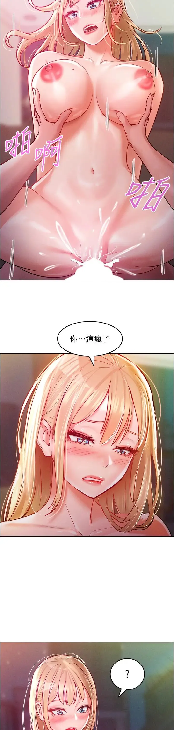 让傲慢女屈服的一百种方法 - 第8話-引誘傲慢女踏進陷阱 - page 15