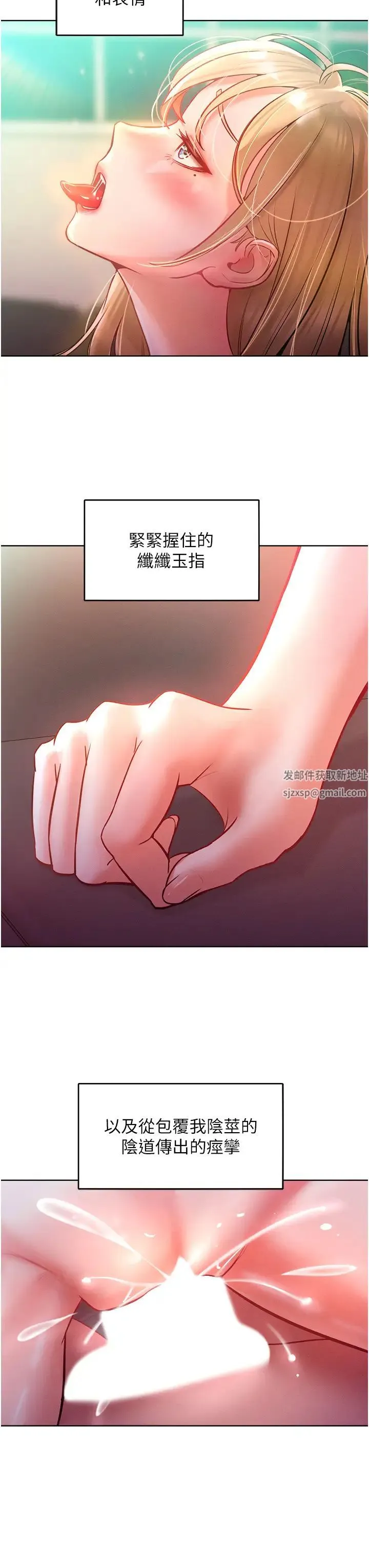 让傲慢女屈服的一百种方法 - 第8話-引誘傲慢女踏進陷阱 - page 19