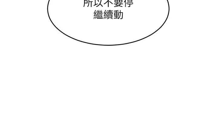 让傲慢女屈服的一百种方法 - 第8話-引誘傲慢女踏進陷阱 - page 23