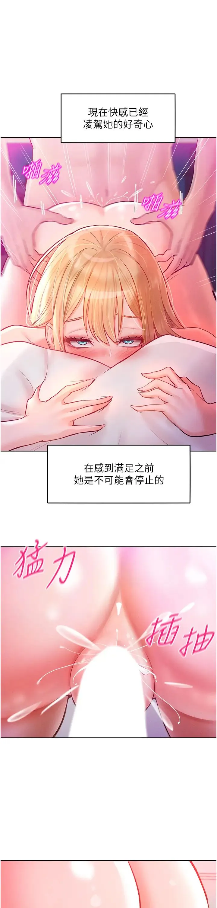 让傲慢女屈服的一百种方法 - 第8話-引誘傲慢女踏進陷阱 - page 25