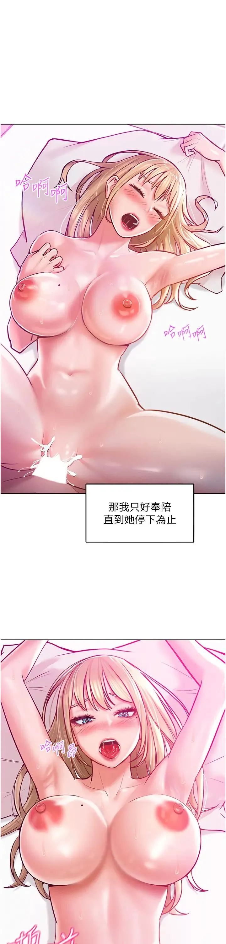 让傲慢女屈服的一百种方法 - 第8話-引誘傲慢女踏進陷阱 - page 27