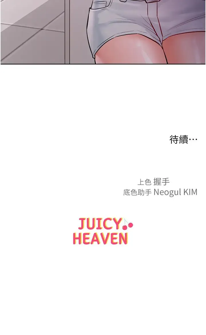 让傲慢女屈服的一百种方法 - 第8話-引誘傲慢女踏進陷阱 - page 38