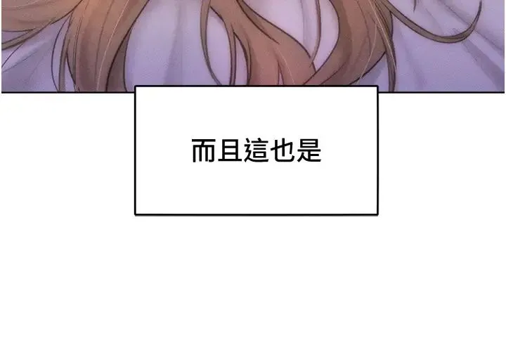 让傲慢女屈服的一百种方法 - 第28話-被眾人意淫的騷貨 - page 3