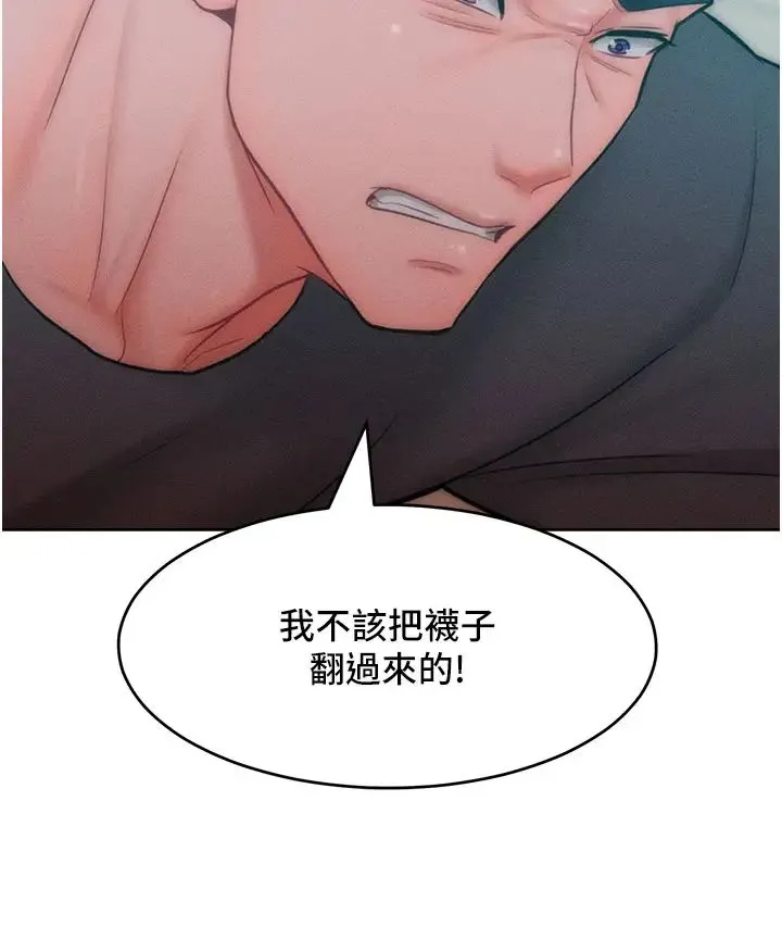 让傲慢女屈服的一百种方法 - 第28話-被眾人意淫的騷貨 - page 13