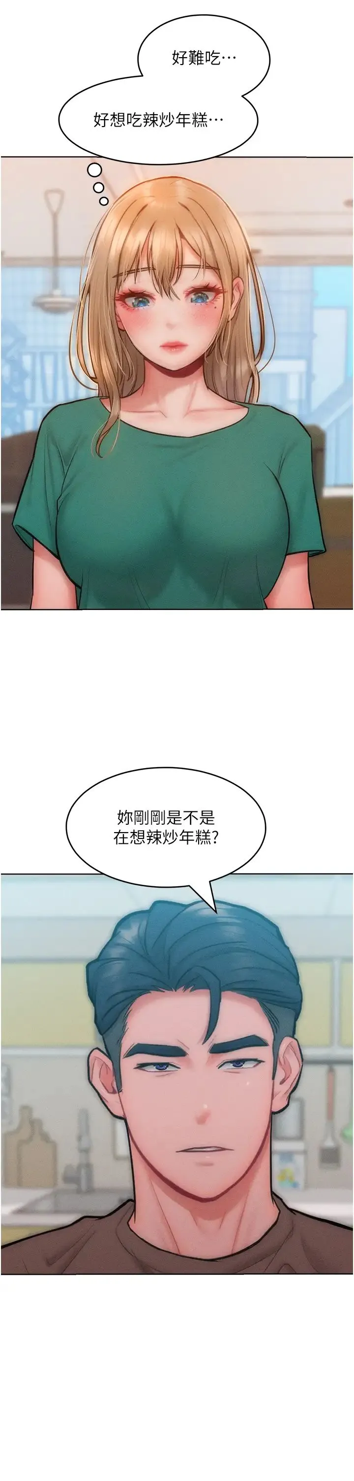 让傲慢女屈服的一百种方法 - 第28話-被眾人意淫的騷貨 - page 15
