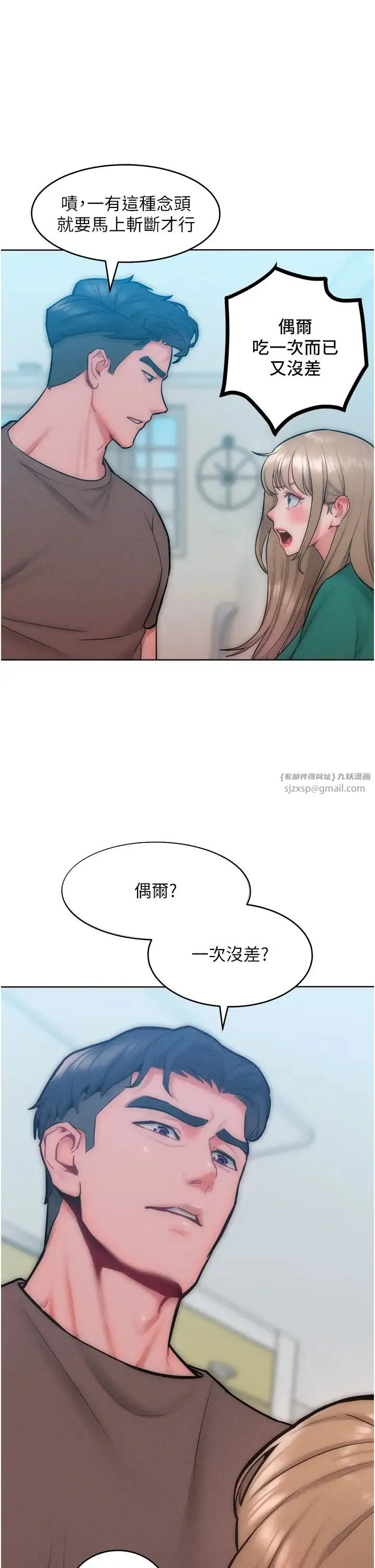 让傲慢女屈服的一百种方法 - 第28話-被眾人意淫的騷貨 - page 17
