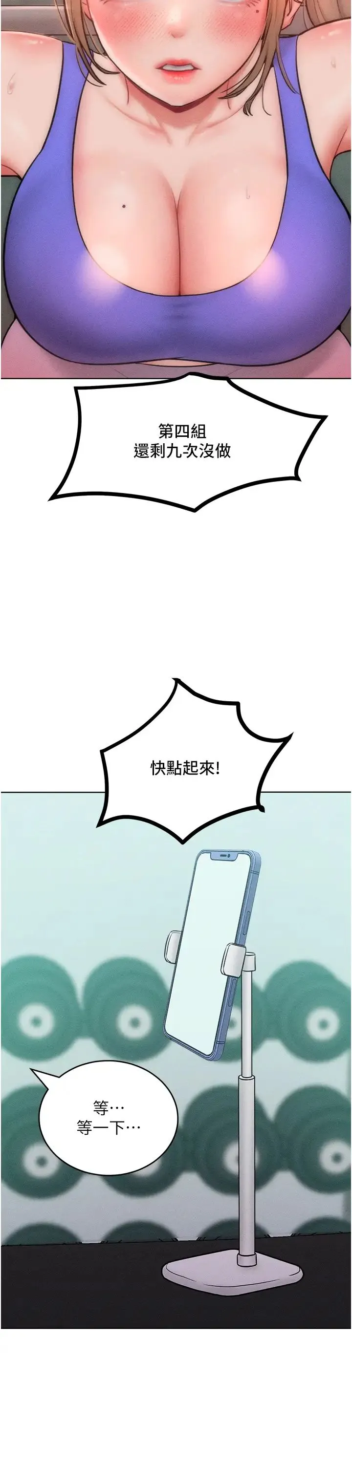 让傲慢女屈服的一百种方法 - 第28話-被眾人意淫的騷貨 - page 21