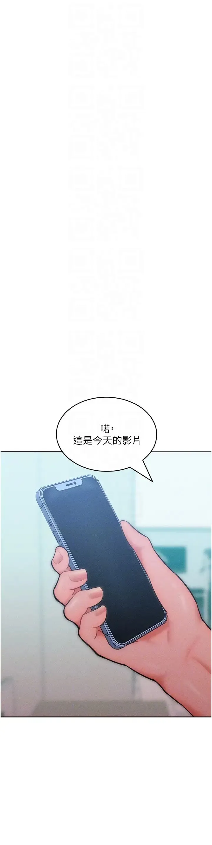 让傲慢女屈服的一百种方法 - 第28話-被眾人意淫的騷貨 - page 22