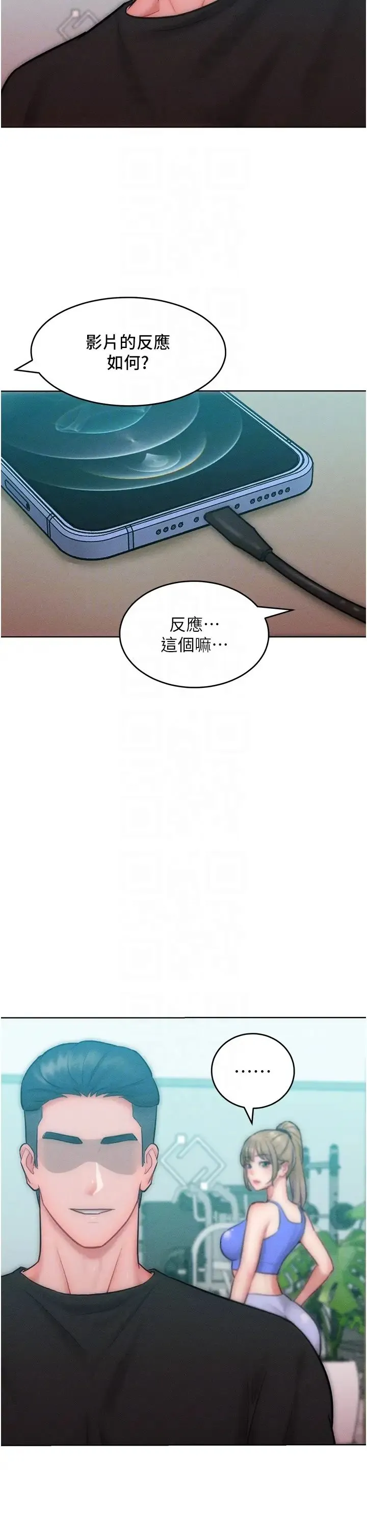 让傲慢女屈服的一百种方法 - 第28話-被眾人意淫的騷貨 - page 24