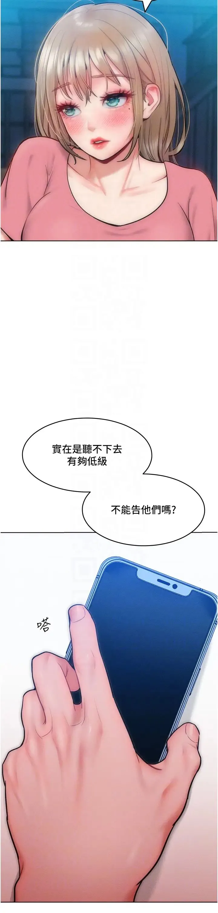 让傲慢女屈服的一百种方法 - 第28話-被眾人意淫的騷貨 - page 30