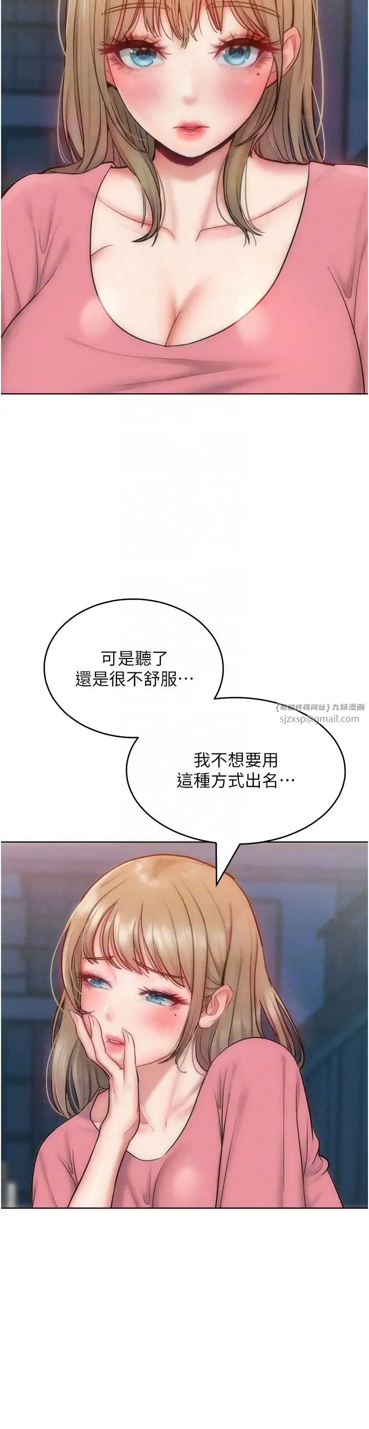 让傲慢女屈服的一百种方法 - 第28話-被眾人意淫的騷貨 - page 32