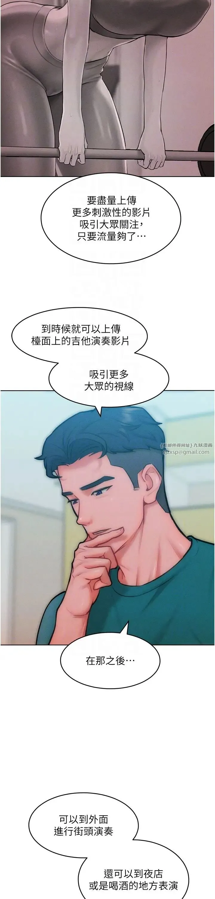 让傲慢女屈服的一百种方法 - 第28話-被眾人意淫的騷貨 - page 34