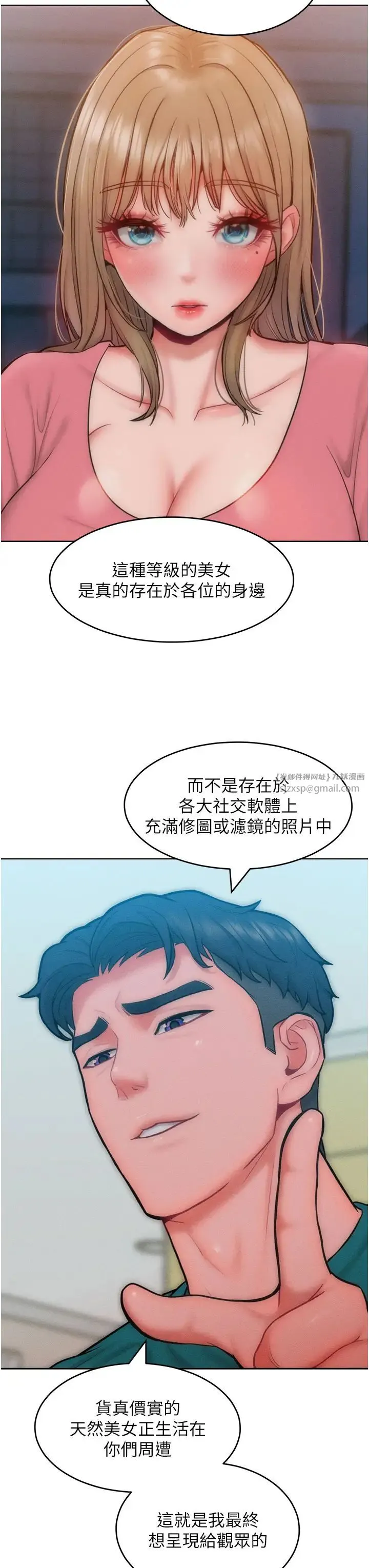 让傲慢女屈服的一百种方法 - 第28話-被眾人意淫的騷貨 - page 35