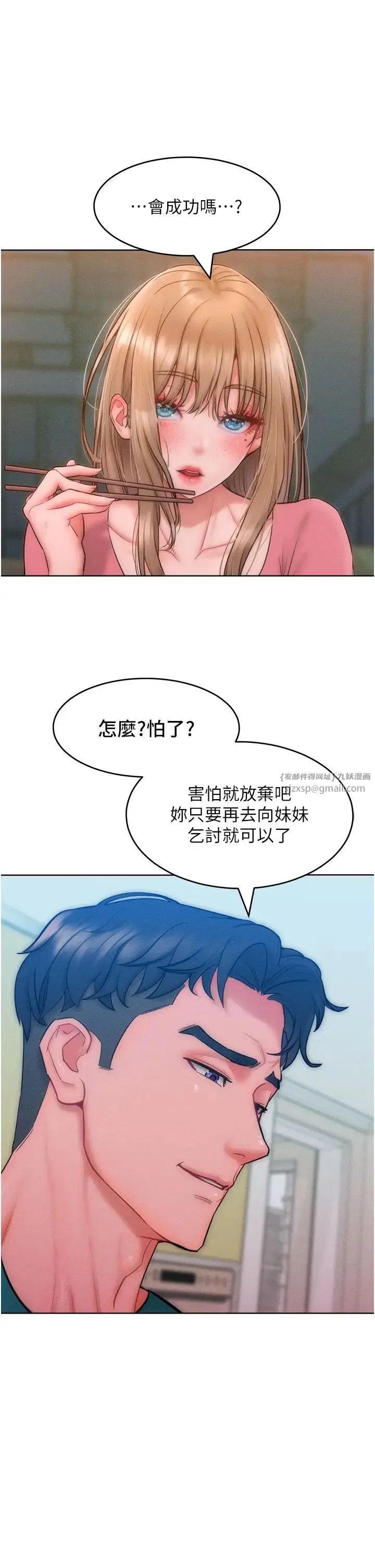 让傲慢女屈服的一百种方法 - 第28話-被眾人意淫的騷貨 - page 37