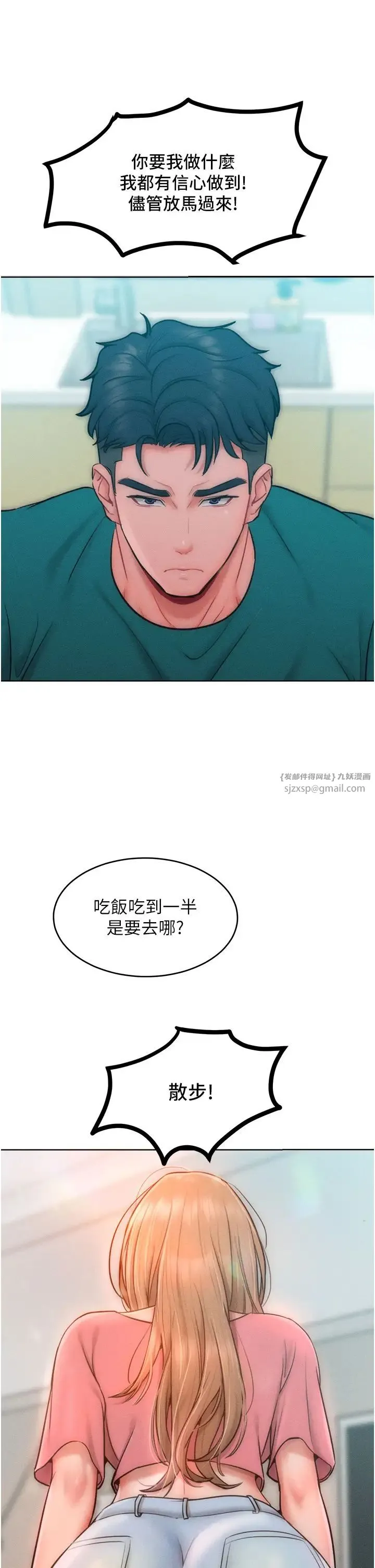 让傲慢女屈服的一百种方法 - 第28話-被眾人意淫的騷貨 - page 40