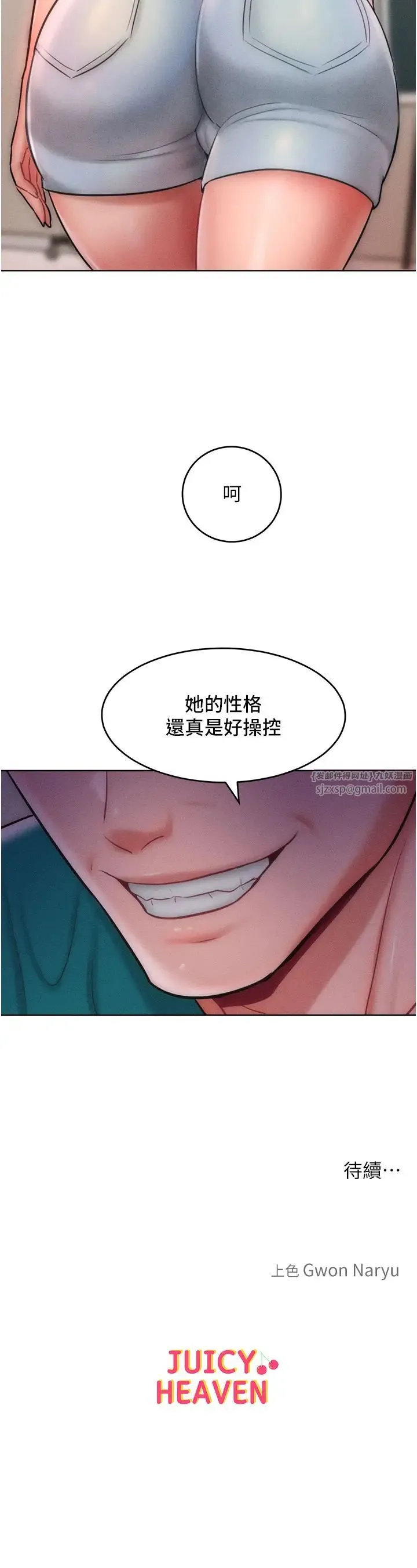 让傲慢女屈服的一百种方法 - 第28話-被眾人意淫的騷貨 - page 41