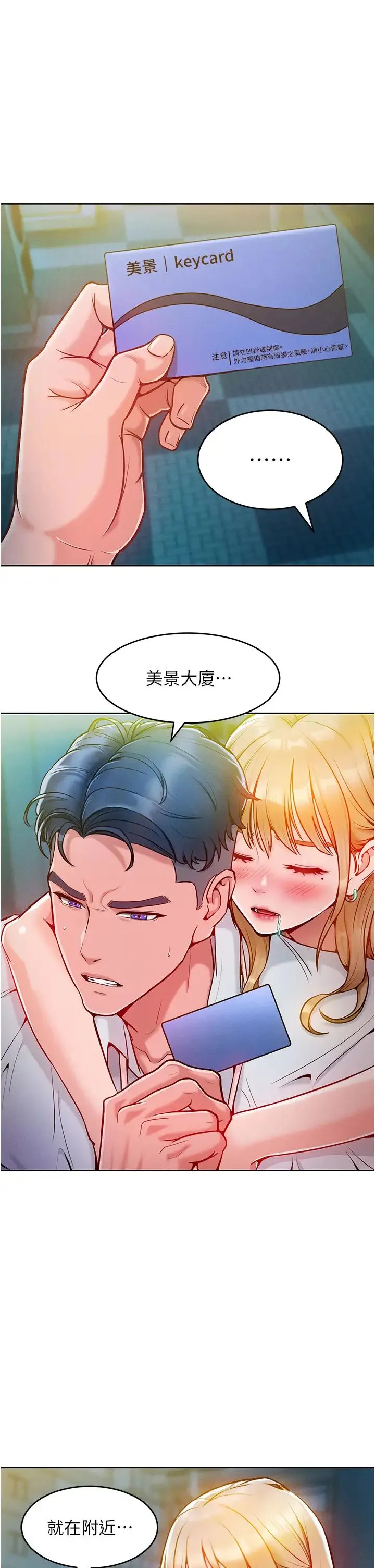 让傲慢女屈服的一百种方法 - 第4话-熟度刚好的粉嫩处女鲍 - page 1