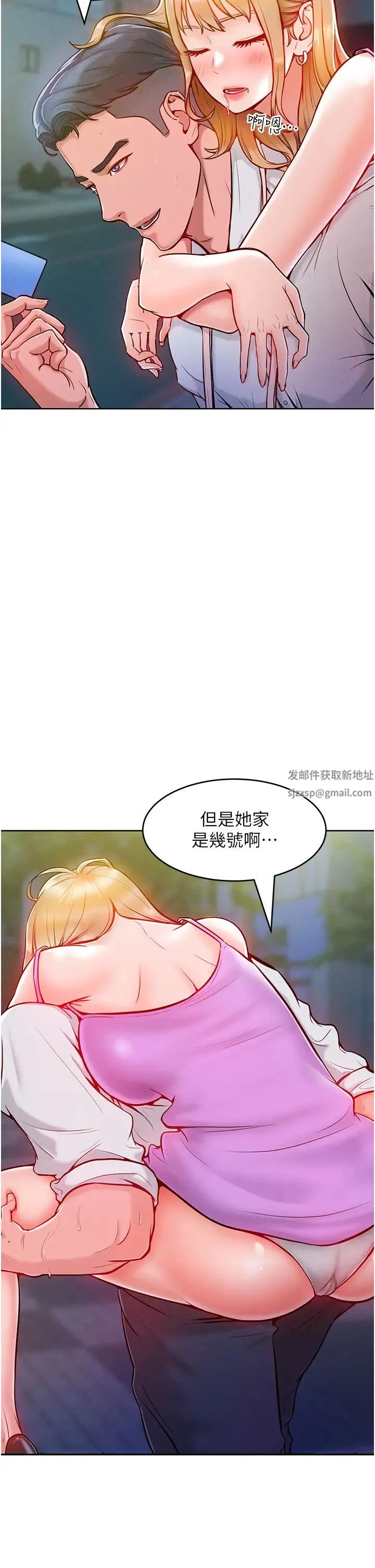 让傲慢女屈服的一百种方法 - 第4话-熟度刚好的粉嫩处女鲍 - page 2