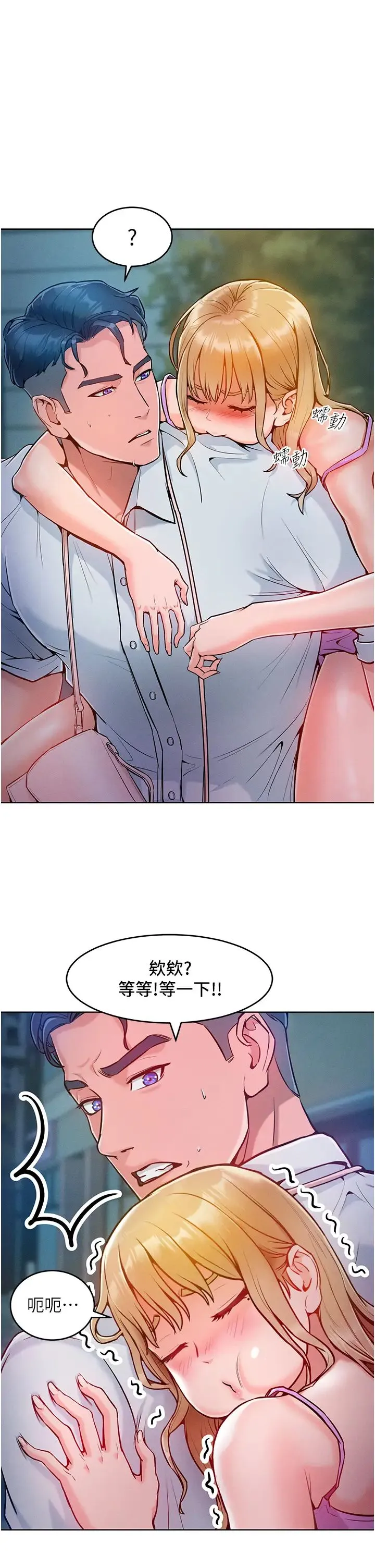 让傲慢女屈服的一百种方法 - 第4话-熟度刚好的粉嫩处女鲍 - page 4