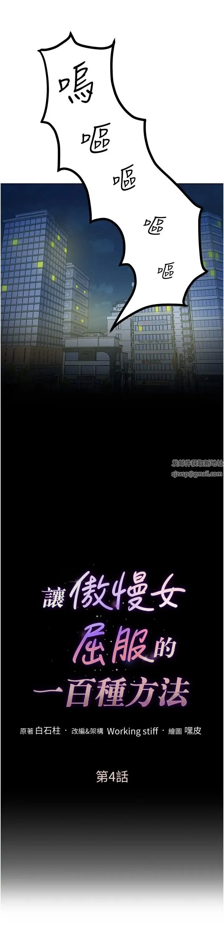 让傲慢女屈服的一百种方法 - 第4话-熟度刚好的粉嫩处女鲍 - page 5