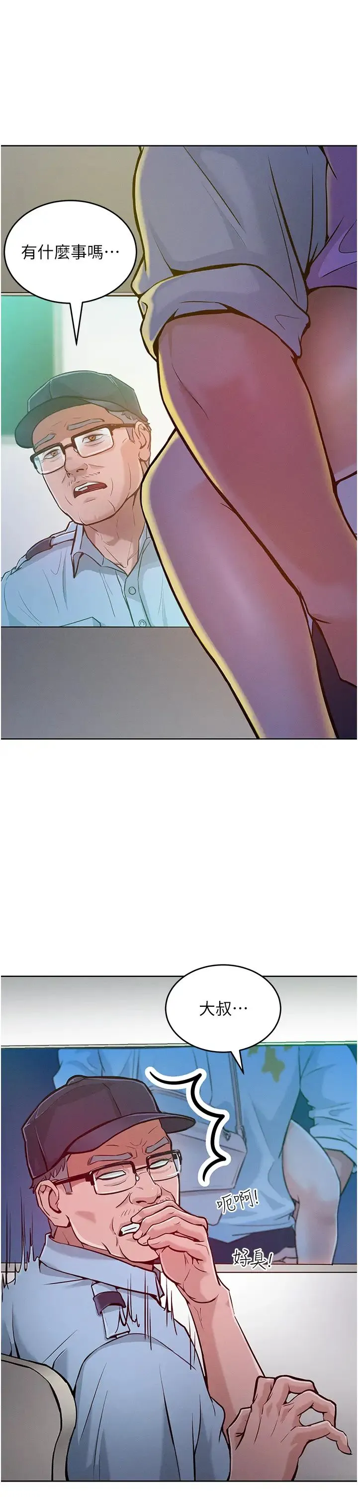 让傲慢女屈服的一百种方法 - 第4话-熟度刚好的粉嫩处女鲍 - page 8