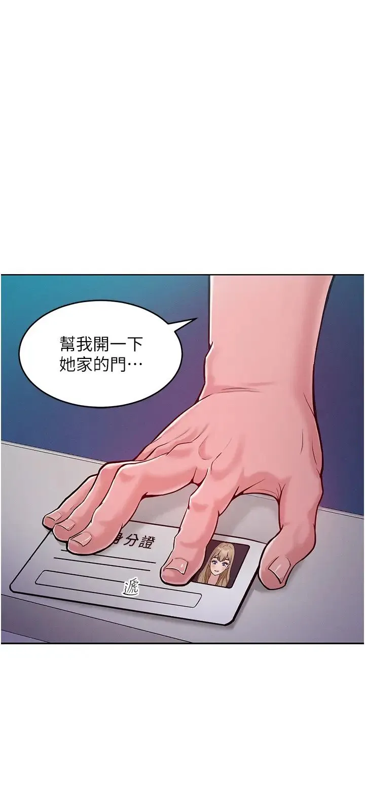 让傲慢女屈服的一百种方法 - 第4话-熟度刚好的粉嫩处女鲍 - page 9