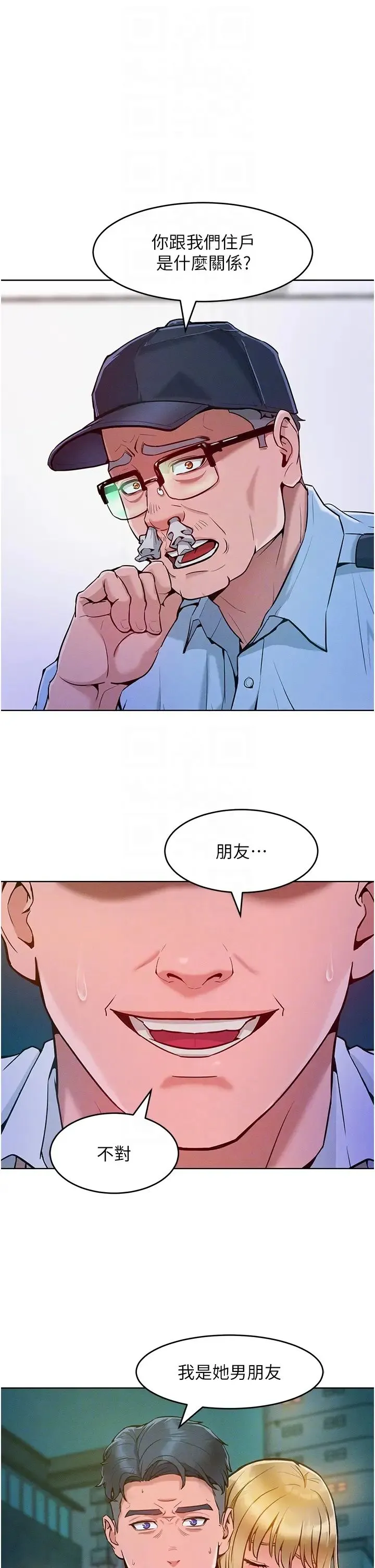 让傲慢女屈服的一百种方法 - 第4话-熟度刚好的粉嫩处女鲍 - page 10