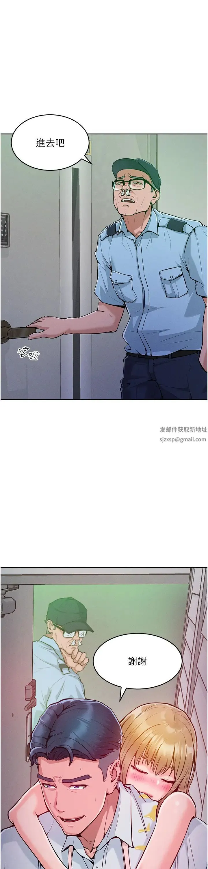 让傲慢女屈服的一百种方法 - 第4话-熟度刚好的粉嫩处女鲍 - page 13