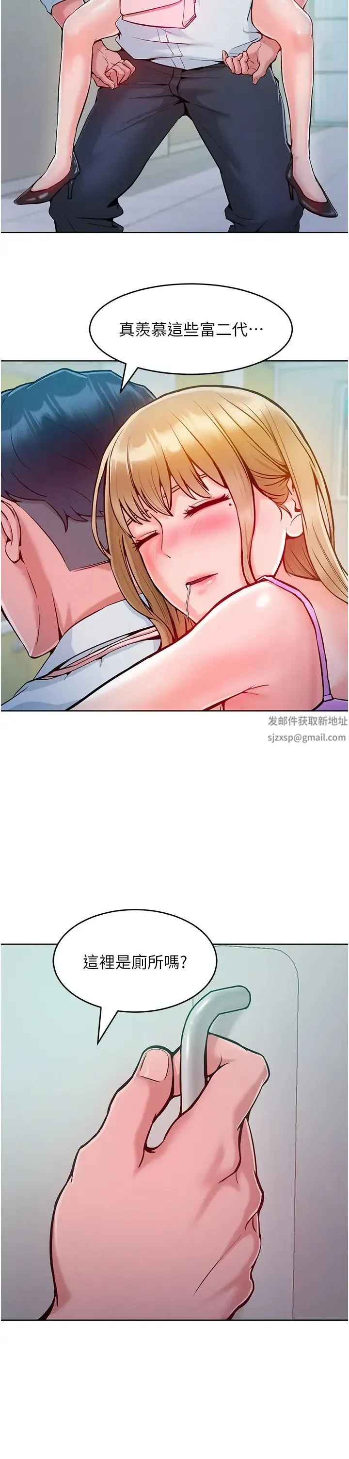 让傲慢女屈服的一百种方法 - 第4话-熟度刚好的粉嫩处女鲍 - page 17