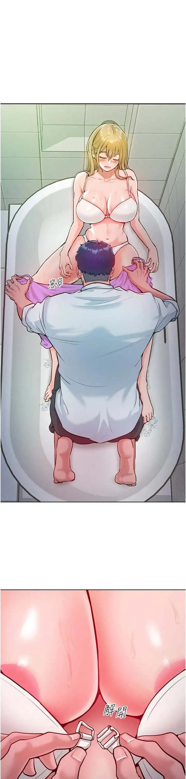 让傲慢女屈服的一百种方法 - 第4话-熟度刚好的粉嫩处女鲍 - page 21