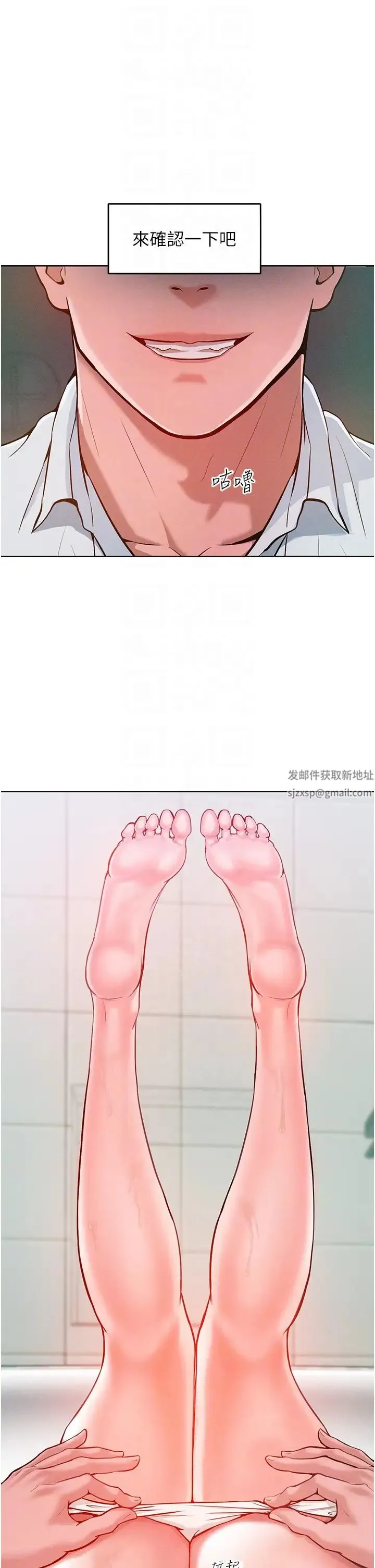 让傲慢女屈服的一百种方法 - 第4话-熟度刚好的粉嫩处女鲍 - page 24