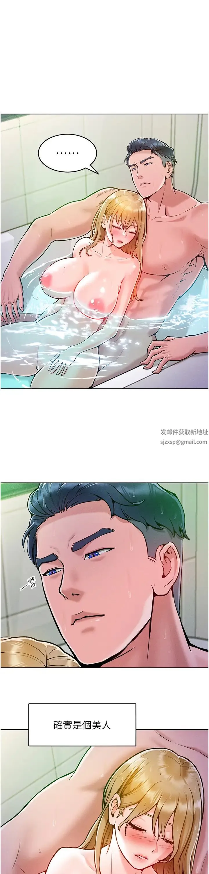 让傲慢女屈服的一百种方法 - 第4话-熟度刚好的粉嫩处女鲍 - page 27