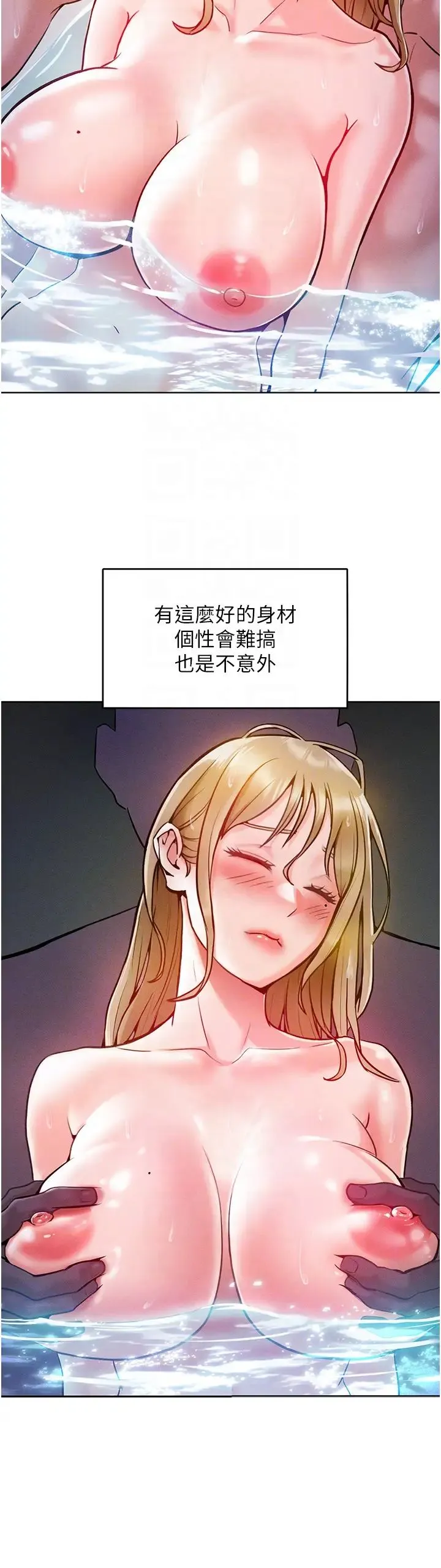 让傲慢女屈服的一百种方法 - 第4话-熟度刚好的粉嫩处女鲍 - page 28