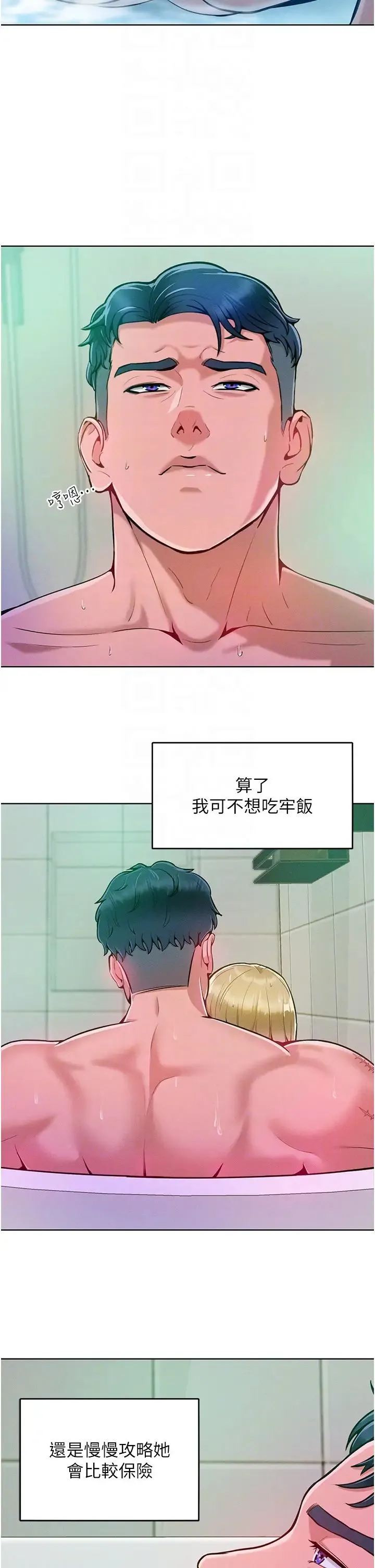 让傲慢女屈服的一百种方法 - 第4话-熟度刚好的粉嫩处女鲍 - page 30