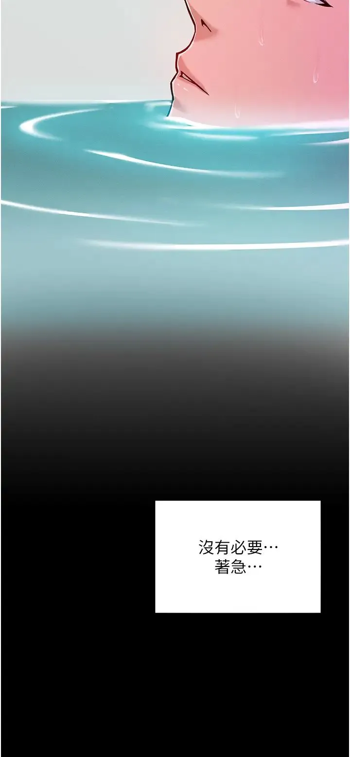 让傲慢女屈服的一百种方法 - 第4话-熟度刚好的粉嫩处女鲍 - page 31