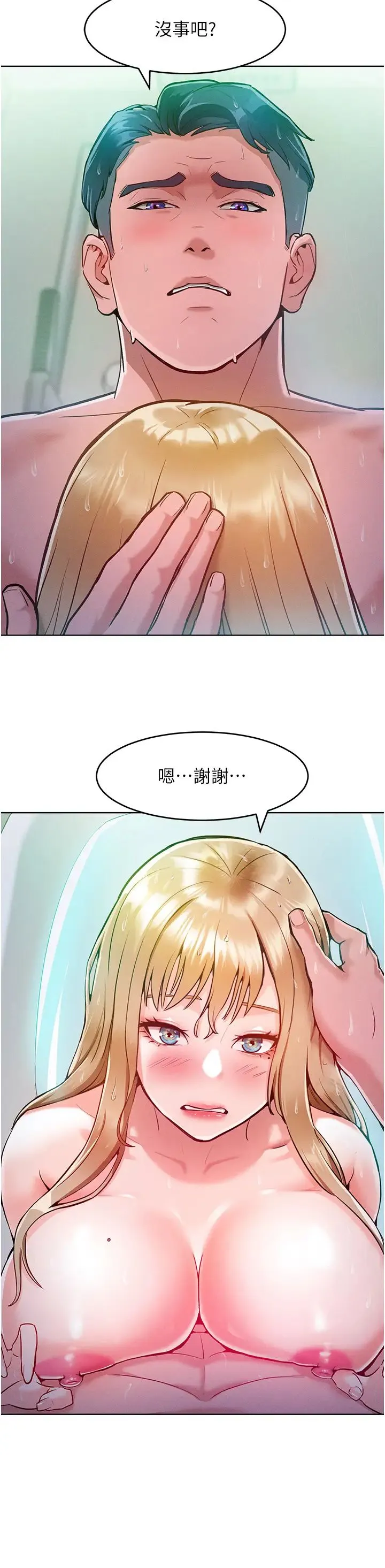 让傲慢女屈服的一百种方法 - 第4话-熟度刚好的粉嫩处女鲍 - page 42