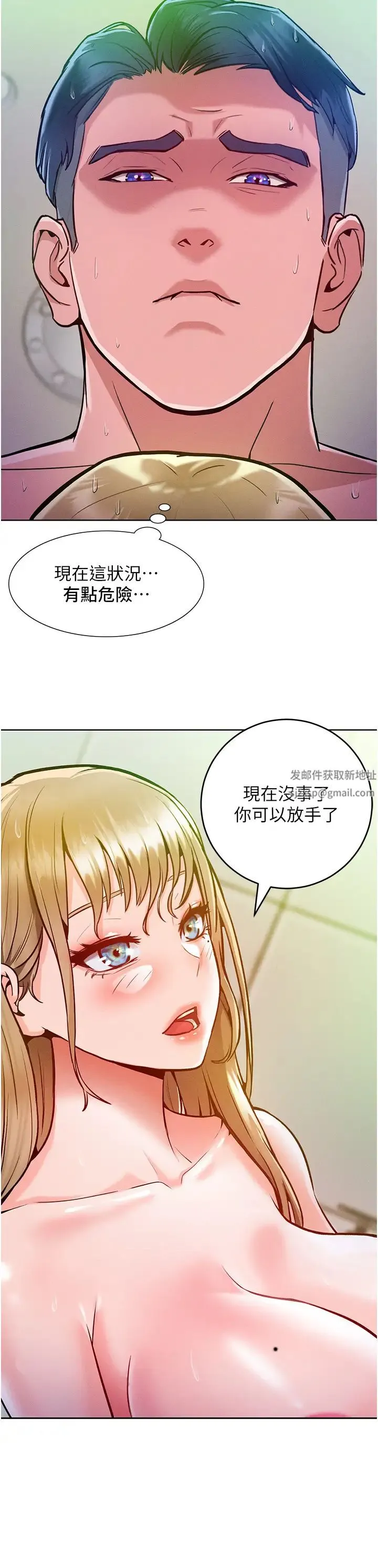 让傲慢女屈服的一百种方法 - 第4话-熟度刚好的粉嫩处女鲍 - page 44