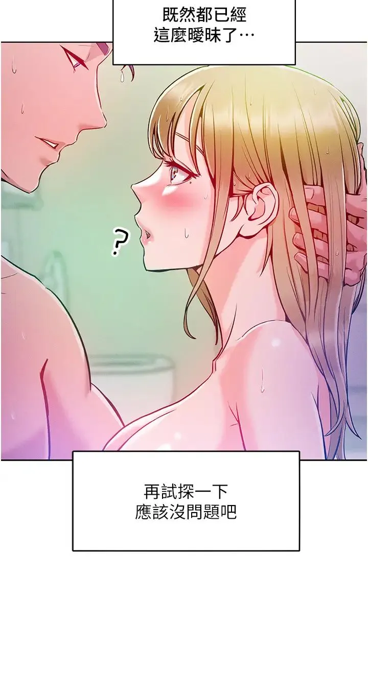 让傲慢女屈服的一百种方法 - 第4话-熟度刚好的粉嫩处女鲍 - page 46