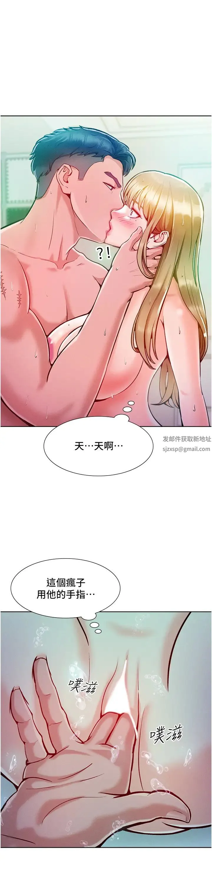 让傲慢女屈服的一百种方法 - 第4话-熟度刚好的粉嫩处女鲍 - page 47