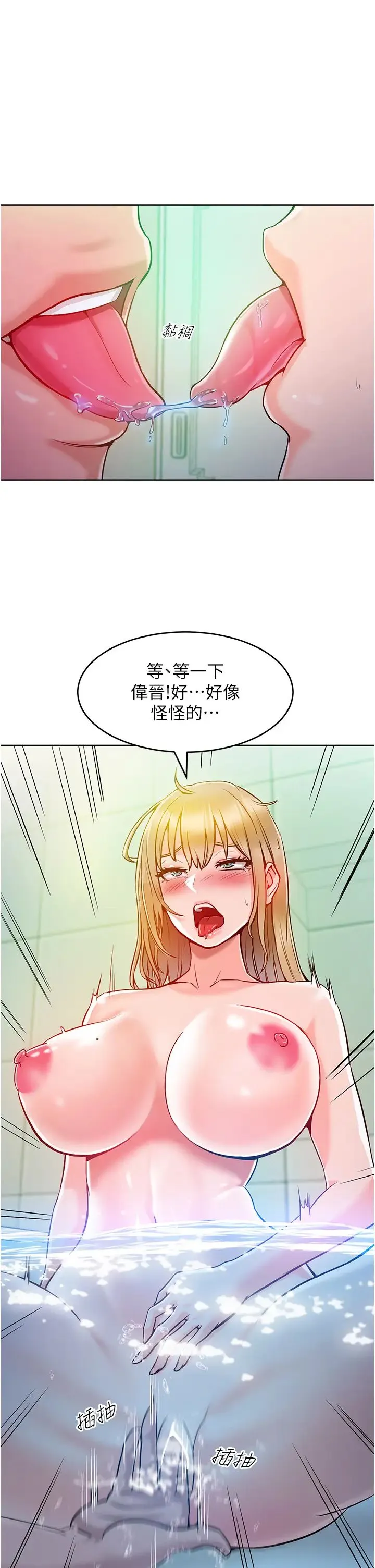 让傲慢女屈服的一百种方法 - 第4话-熟度刚好的粉嫩处女鲍 - page 49