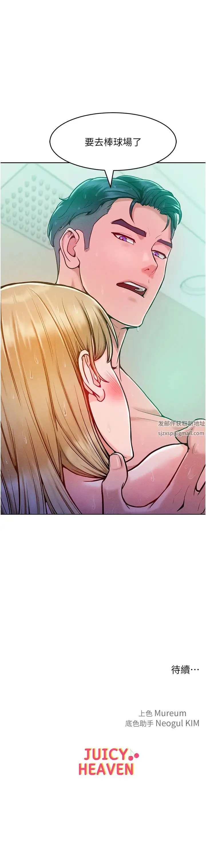 让傲慢女屈服的一百种方法 - 第4话-熟度刚好的粉嫩处女鲍 - page 60