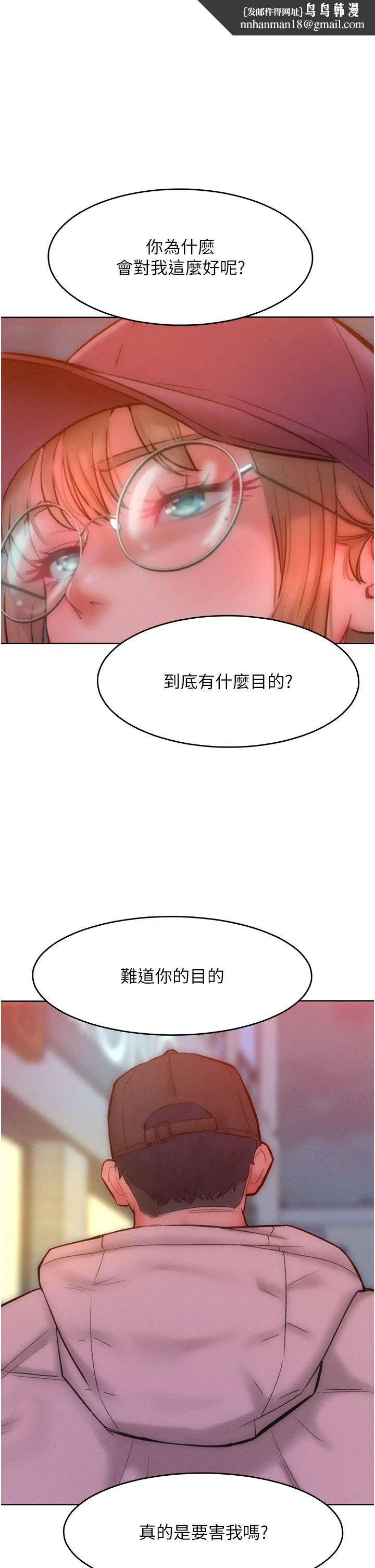 让傲慢女屈服的一百种方法 - 第35話-張開雙腿致歉的喬恩 - page 1