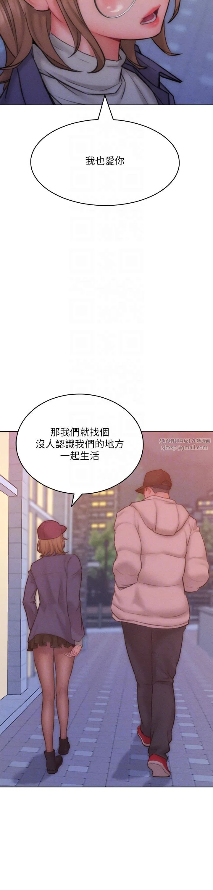 让傲慢女屈服的一百种方法 - 第35話-張開雙腿致歉的喬恩 - page 6